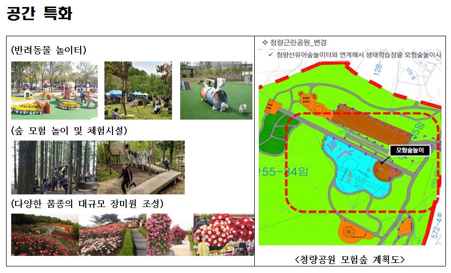 인천시, 장기미집행공원 48개소...공원조성 본격 시동 2024년까지 완료