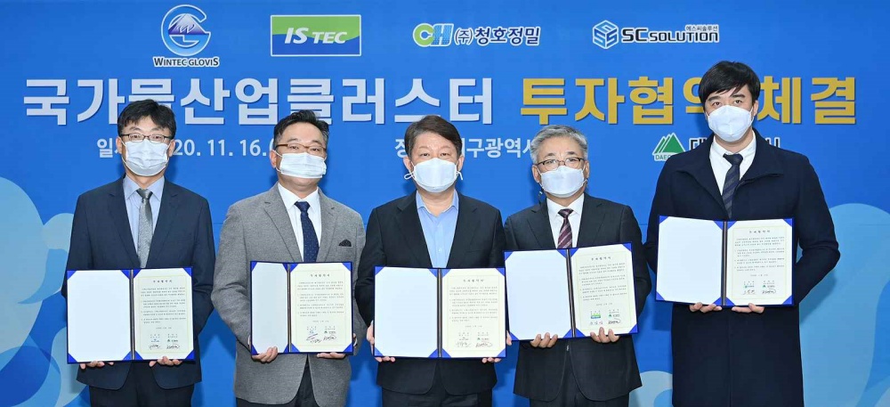 대구시, 국가물산업클러스터에 역외 물기업 4개사 유치