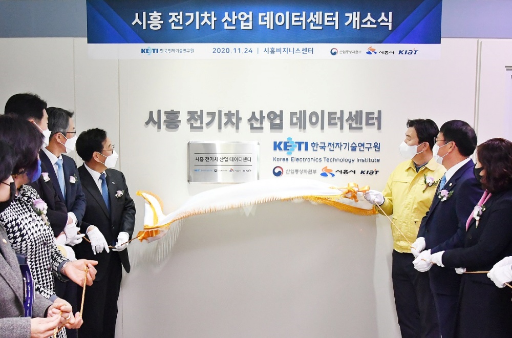 시흥시, 전기차 산업 데이터센터 개소