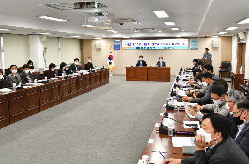 해운대구, 2040 비전과 전략 수립 용역 착수