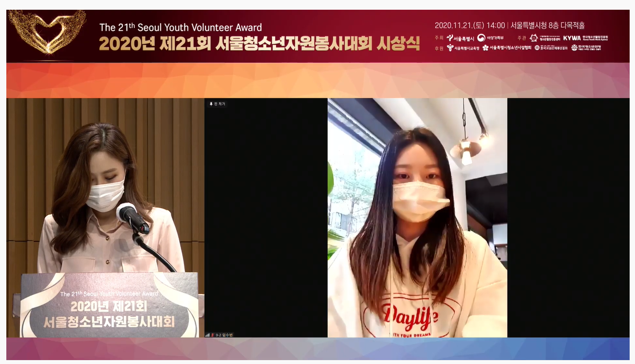 시립목동청소년센터, 제21회 서울청소년자원봉사대회 수상
