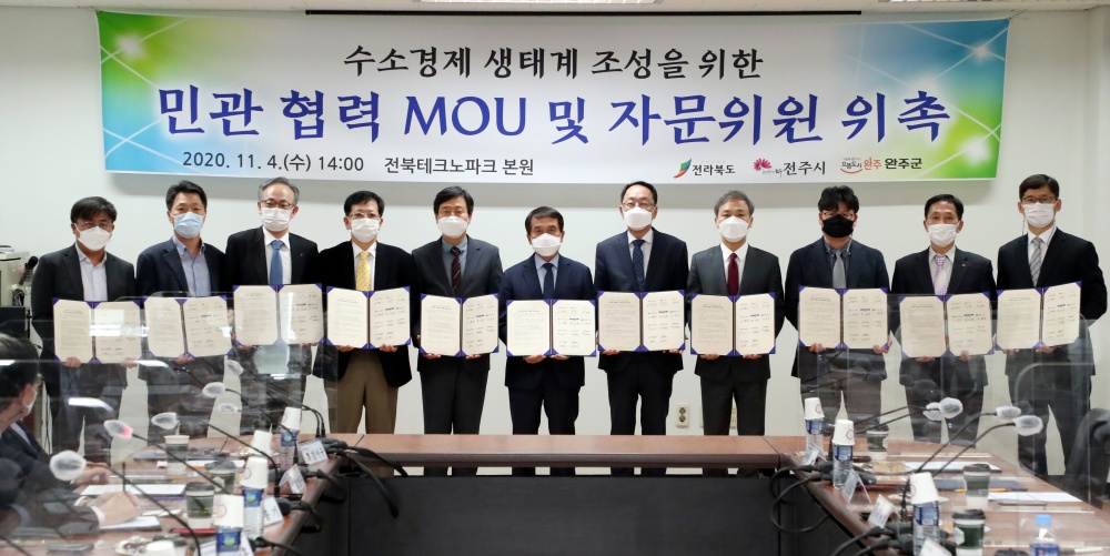 전주시·완주군·전라북도, 수소경제 생태계 조성에 관한 민관 협력 업무협약 체결
