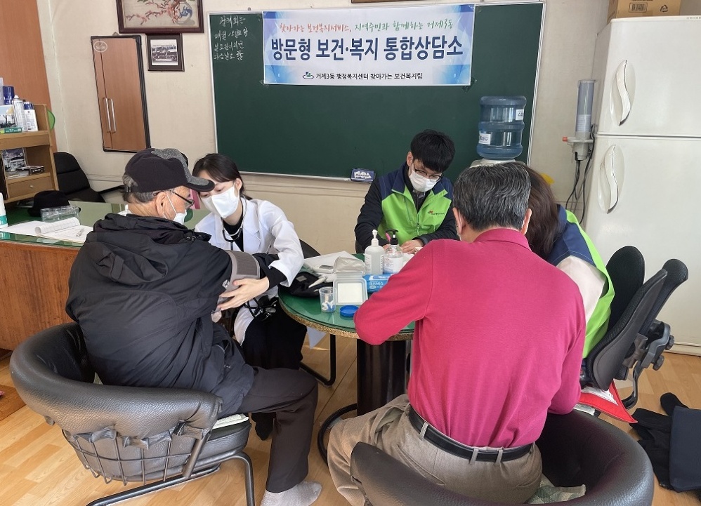 부산 연제구 거제3동, 찾아가는 방문형 보건복지 통합상담소 운영