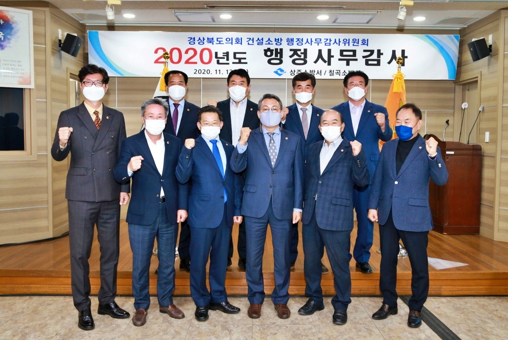 경북도의회 건설소방위원회, 이틀 간 현장 행정사무감사 추진
