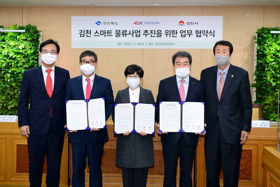경북혁신도시에 스마트물류 거점 육성한다