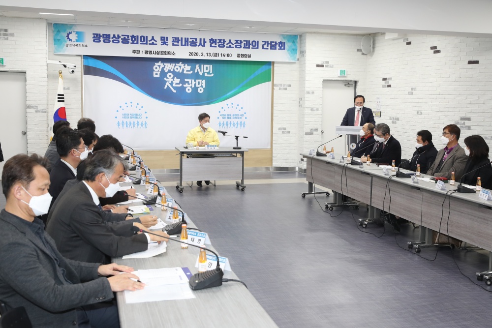 광명시, 지역 건설업체 하도급 올해 402억 원
