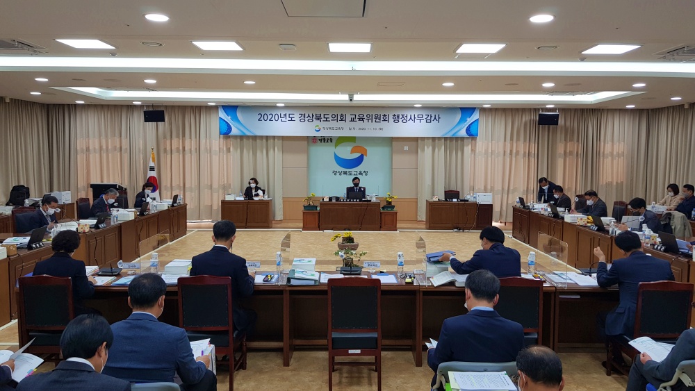 경북도의회 교육위원회, 현지 행정사무감사 돌입