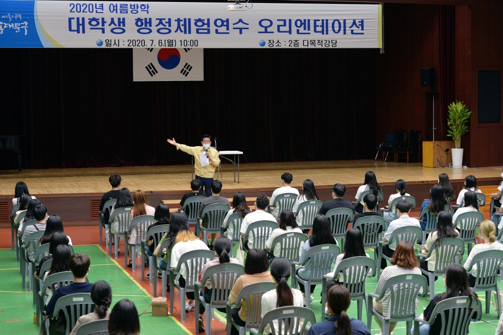 동대문구, 2021년 겨울방학 대학생 행정체험연수 참여자 모집