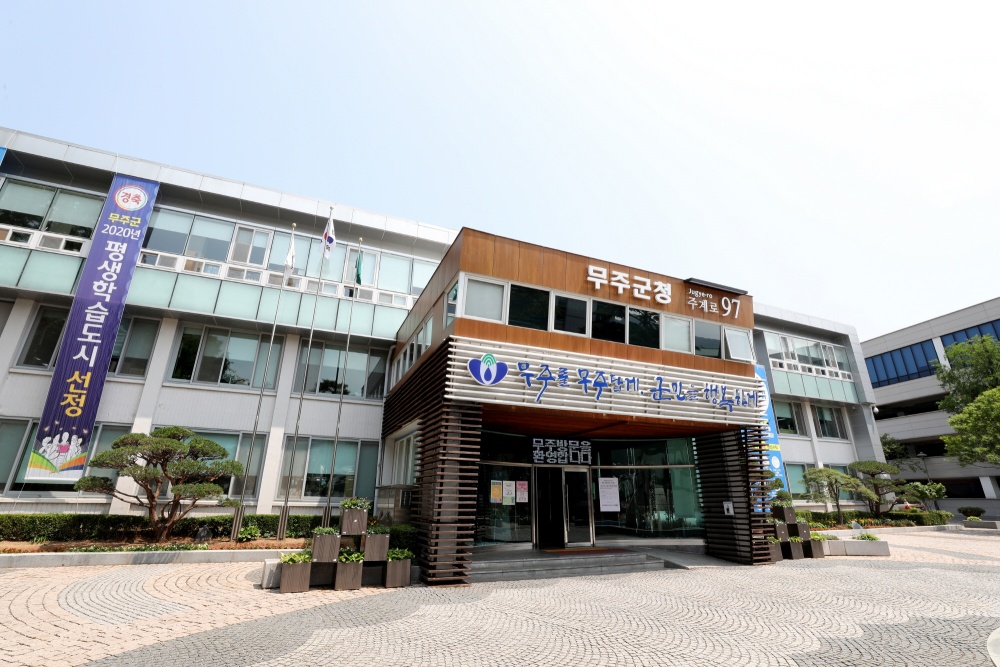 무주군, 도시재생 최우수 지자체･단체장상 수상