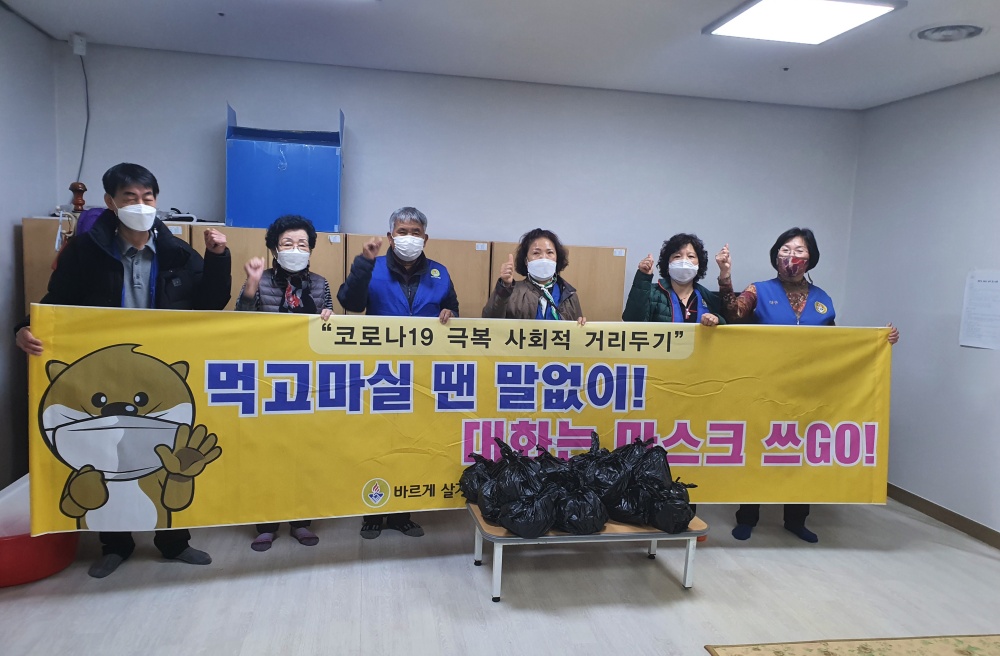 대구 북구 산격3동 '바르게살기위원회' 경로당에 소머리곰탕 150인분 전달