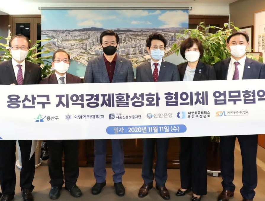 용산구, 소기업·소상공인 경영안정 돕는다…6개 기관 맞손