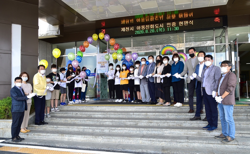 제천시, 언택트(untact) 아동권리교육 실시