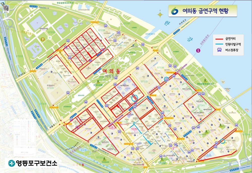 여의도서 담배 못피운다…영등포구, 금연거리 확대