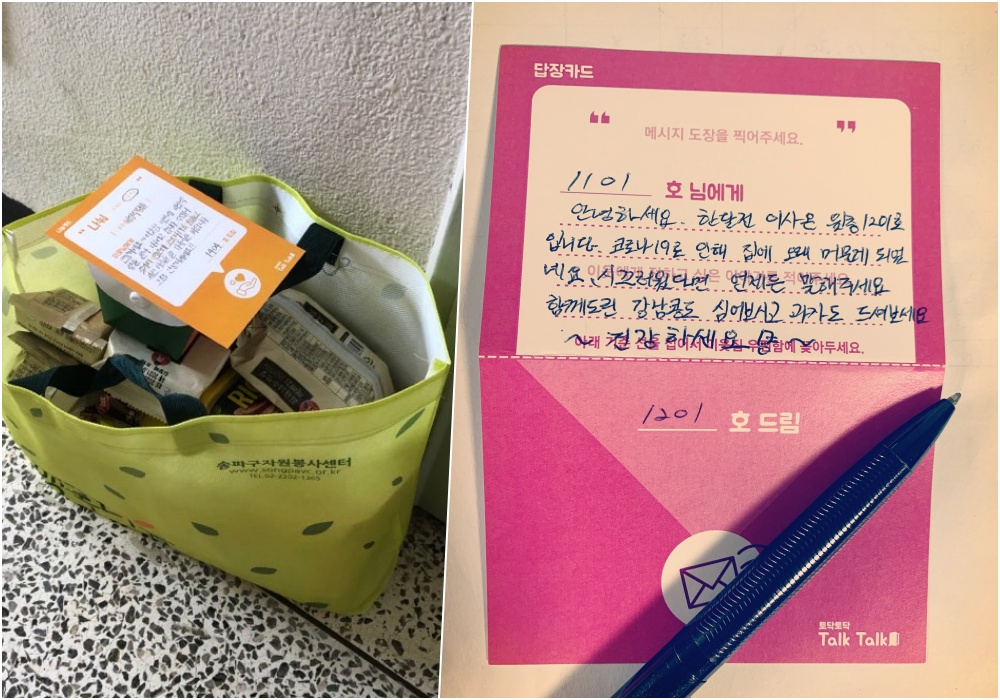 강화 된 사회적 거리두기 속, 위기 상황일수록 멈추지 않은 ‘연결’
