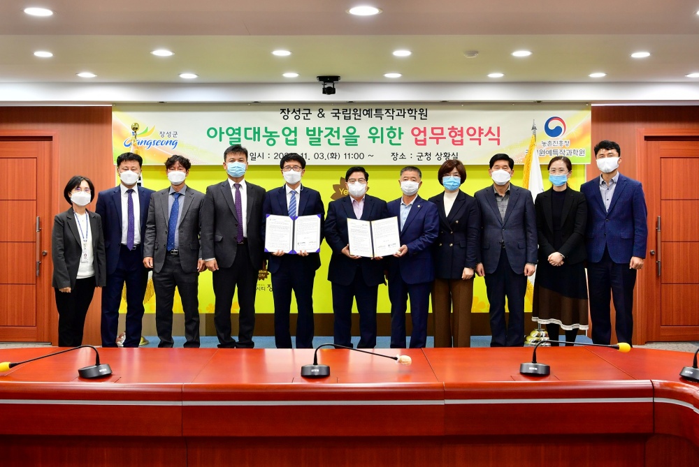 장성군-국립원예특작과학원, 원예농업 기술 실용화 등 학술정보 교류 및 협력키로