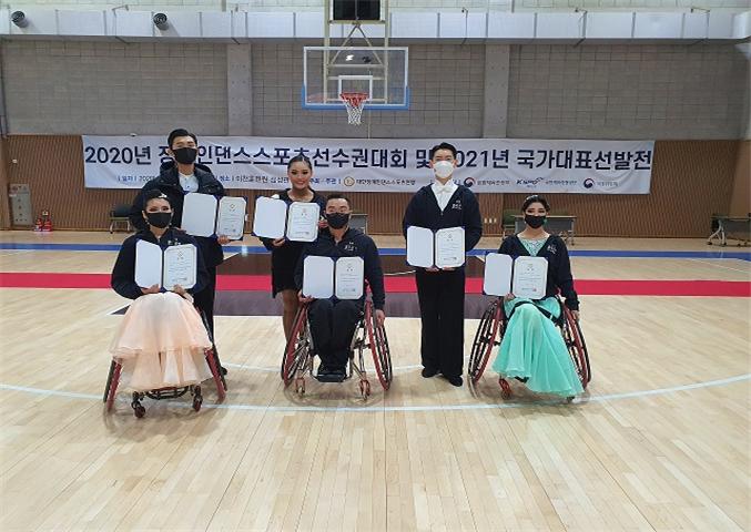 울주군, 장애인댄스스포츠팀 전원, 국가대표 선발