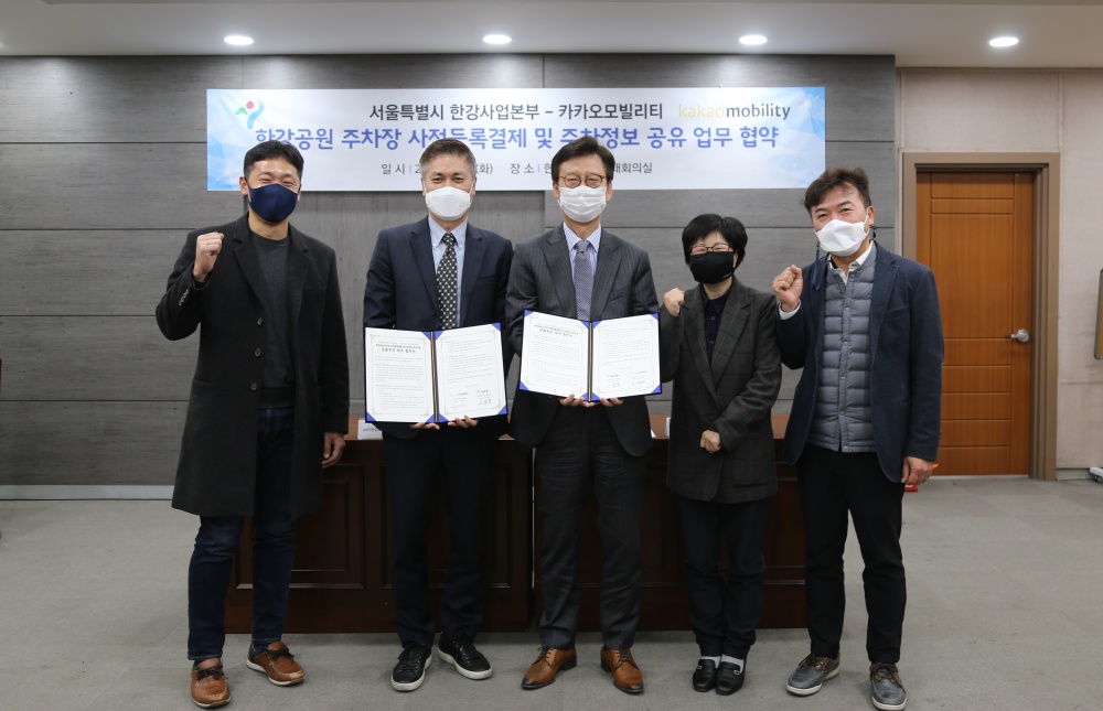 서울시 한강공원 주자창, 카카오T 앱 사전결제로 2초면 바로 출차