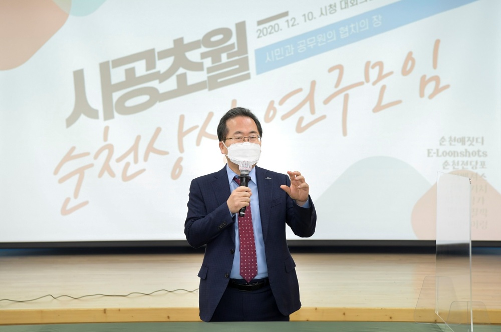 순천시, 2020 시공초월 순천상상 연구모임 성과발표회 가져