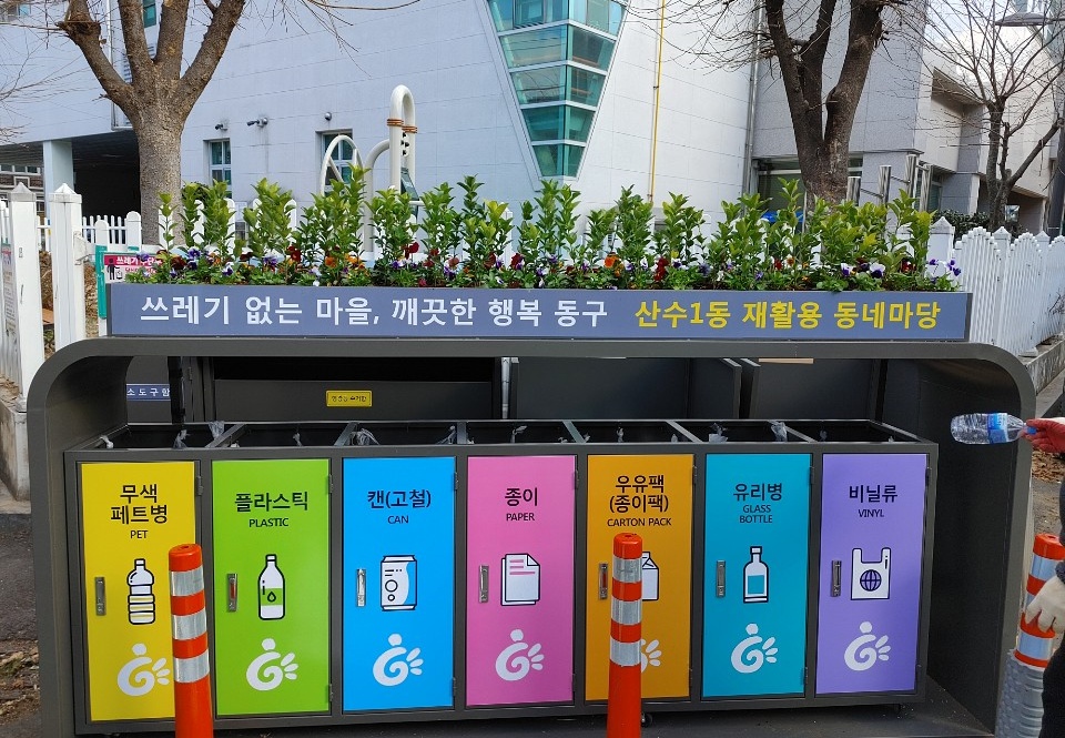 광주 동구, 쓰레기산이 꽃밭으로…청소혁신 ‘눈에 띄네!’