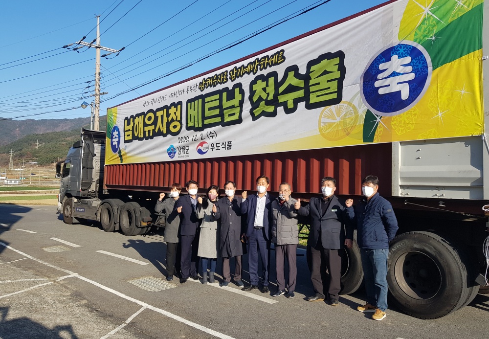 남해 유자, 중국·호주 이어 유자청 20톤 베트남행 선적