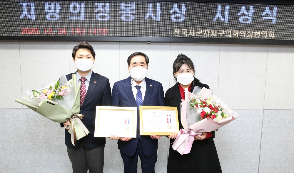 인천 서구의회 김미연·정인갑 의원, 지방의정봉사상 수상