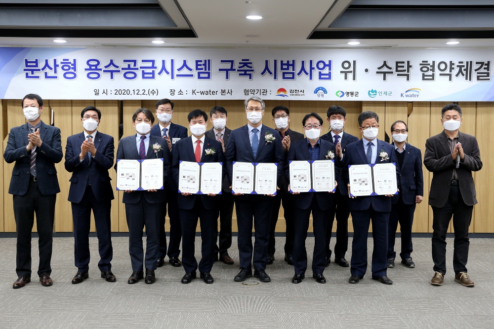 인제군, 분산형 용수공급시스템 위수탁 협약체결