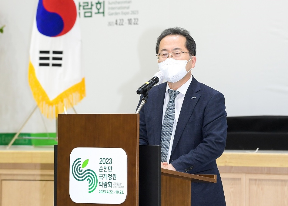 (재)순천만국제정원박람회 조직위원회 창립총회 개최