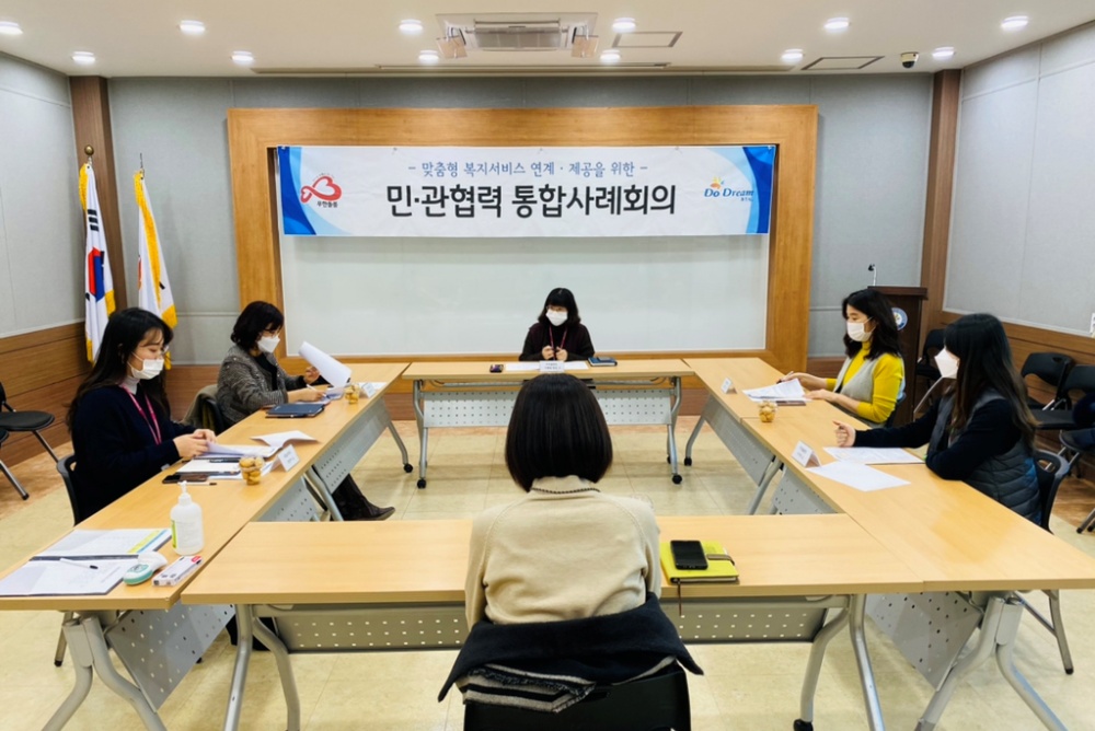동두천시 무한돌봄센터, 2020년 마지막 통합사례회의 개최