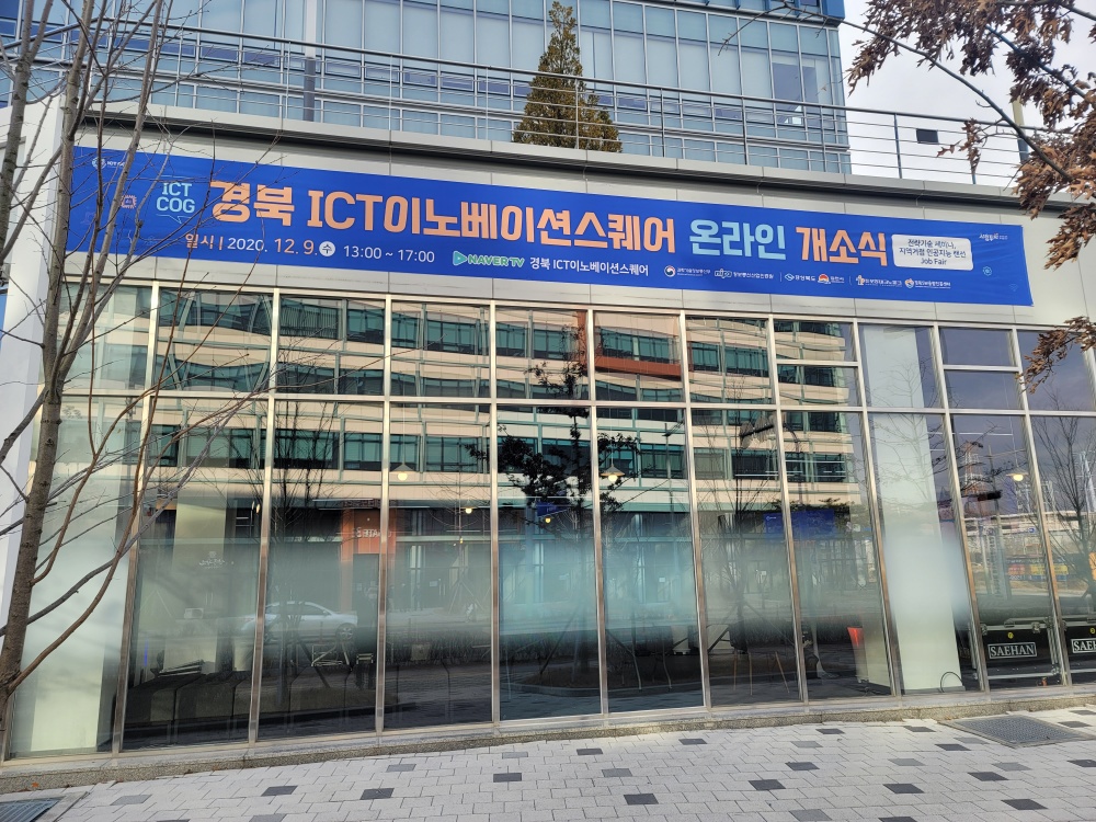 경북도, 디지털 전환 시대를 이끌 인재 양성에 나서다!