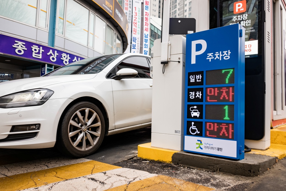 스마트해진 광진구청 IoT 주차장…23일 운영 개시