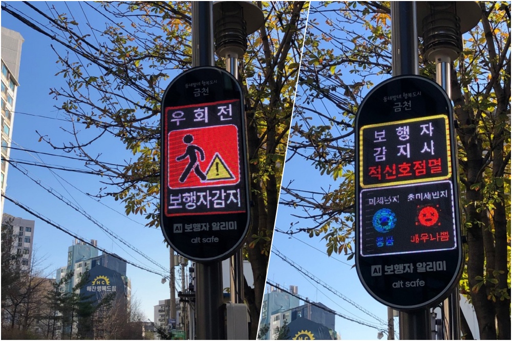 금천구, 인공지능 기술로 골목길 생활안전을 혁신하다!