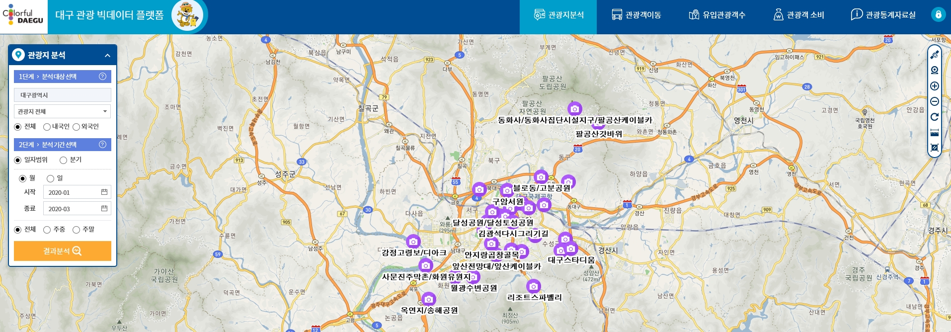 빅데이터가 대구 미래 관광정책 이끈다!