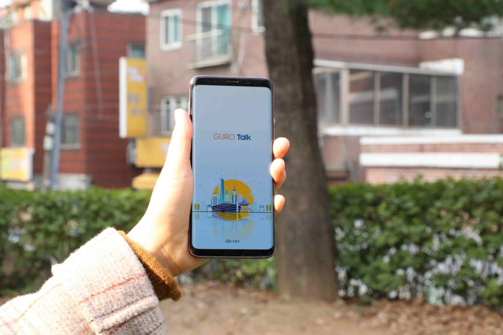 구로구, 들고 다니는 행정전화 ‘구로톡’ 서비스 실시