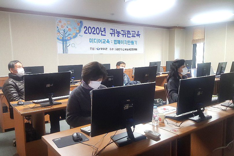 무주군, 귀농귀촌인과 주민 대상...미디어 활용기술 교육 실시
