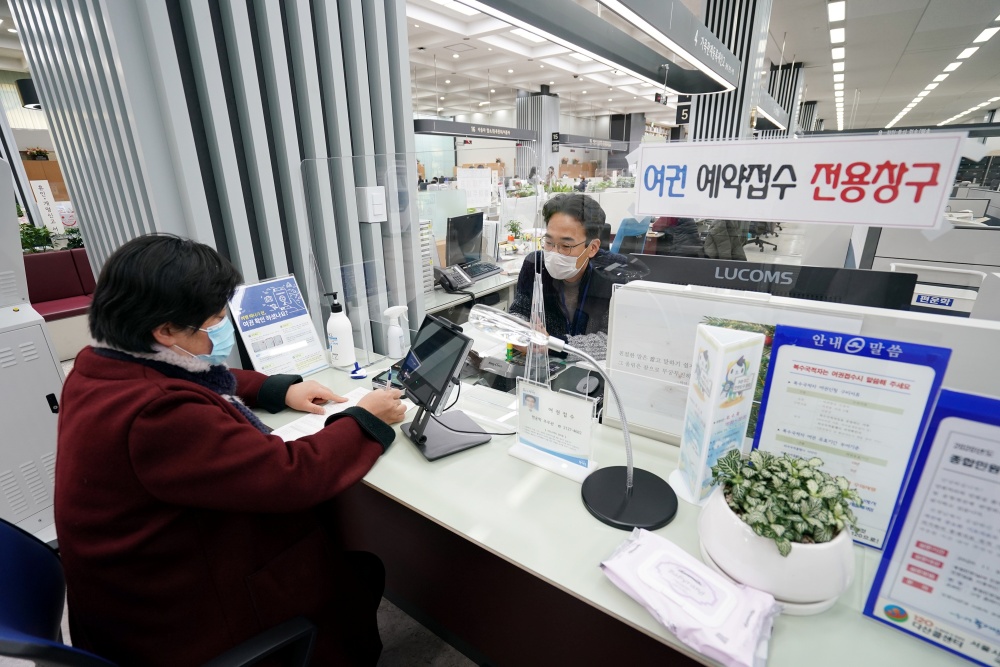 동대문구, 여권 발급 온라인 예약서비스 7일부터 시행