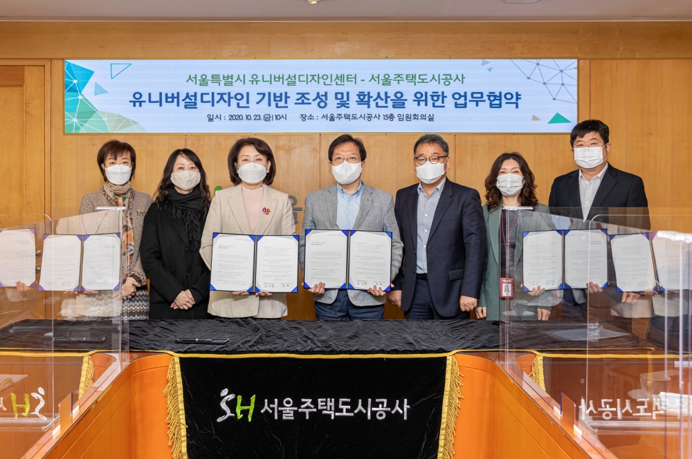 서울시, '유니버설디자인센터'…차별 없는 디자인복지 전담