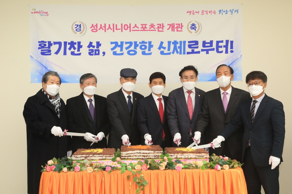 달서구, 어르신들 여가문화 적극 대응 ‘성서 시니어 스포츠관’ 개관