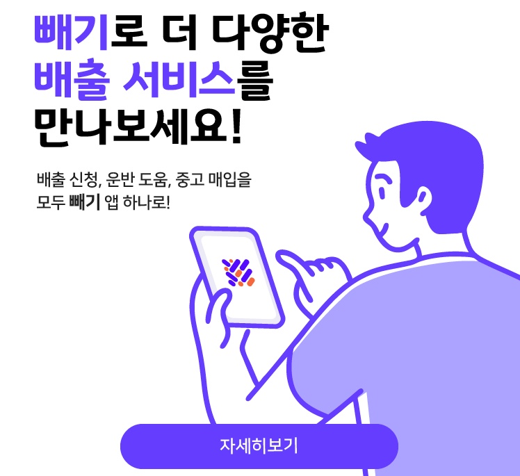 안성시, 대형폐기물 스마트배출시스템 ‘빼기’ 시행
