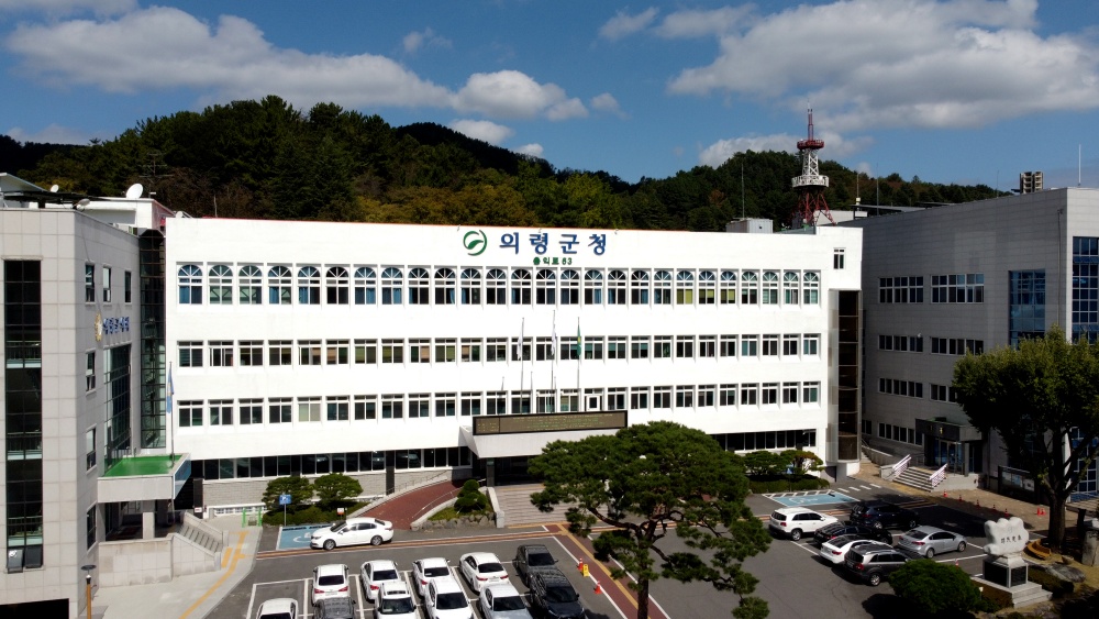 의령군, 2022년 공모사업 ‘역대 최대’ 천억 원 달성