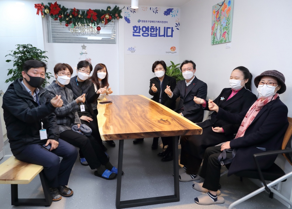 영등포구, 장애인가족지원센터 개소