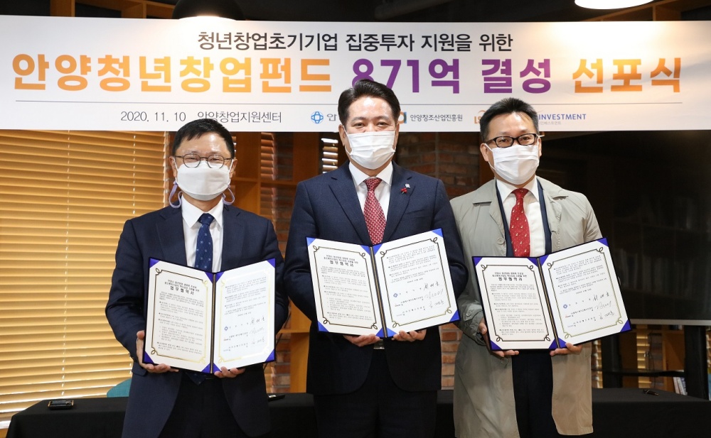 안양시, 유망청년창업기업 'Blue100' 인증 추진