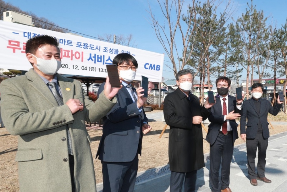 대전시, 통신비 걱정 없는 무료와이파이 서비스 개시