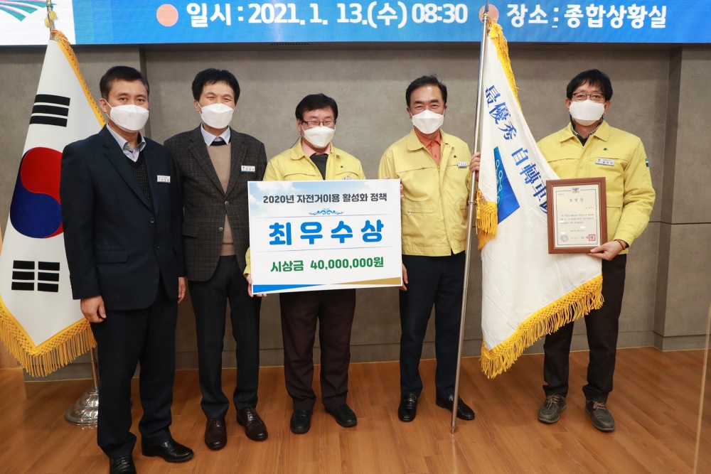 평택시 자전거이용 활성화 최우수 기관 선정
