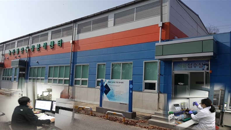 봉화군 수질·잔류농약 분석 기술 우수성 입증