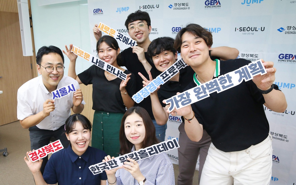 2021년 경북도, ‘물심양면(物心兩面)’ 청년정책 펼친다!