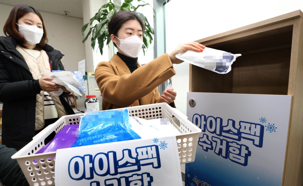 대전 동구, 16개 동에 아이스팩 전용수거함 설치