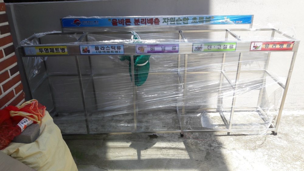 부산 북구, 소규모 공동주택 ‘재활용품 분리수거대’ 설치