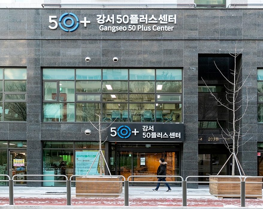 강서구에서 인생 제2의 전성기를 응원합니다!
