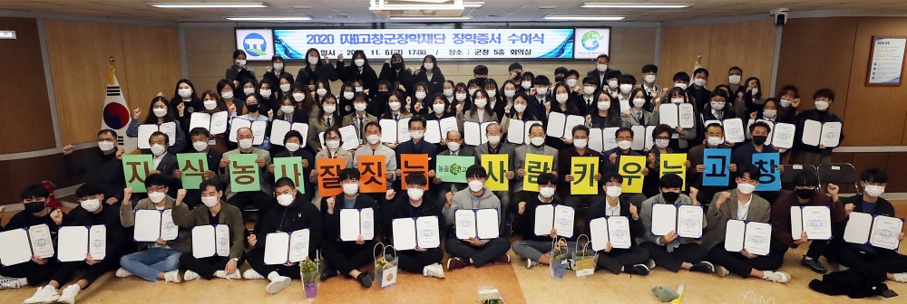 ‘사람 가장 잘키우는 도시’ 고창군, 지역인재 육성 파격적 지원 나선다!