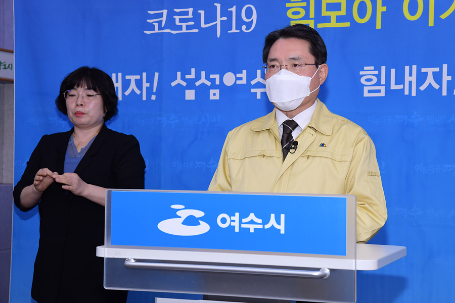 권오봉 여수시장, “전 시민 재난지원금 25만 원 지급” 발표
